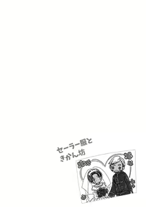 Page 32 of Serafuku To Kikanbou 1 - preview thumbnail