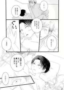 Page 37 of Serafuku To Kikanbou 1 - preview thumbnail