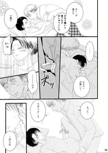 Page 39 of Serafuku To Kikanbou 1 - preview thumbnail