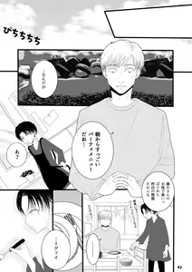 Page 43 of Serafuku To Kikanbou 1 - preview thumbnail