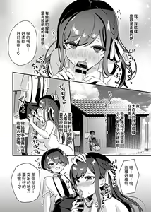 Page 7 of Miko no Okite ~Gokujou Shota to Kozukuri Life~ Ch. 2 - preview thumbnail