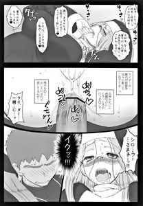 Page 119 of Yappari Rider wa Eroi na. Soushuuhen 2 - preview thumbnail