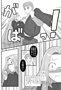 Page 127 of Yappari Rider wa Eroi na. Soushuuhen 2 - preview thumbnail