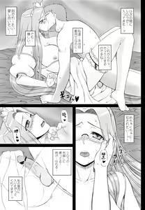 Page 138 of Yappari Rider wa Eroi na. Soushuuhen 2 - preview thumbnail