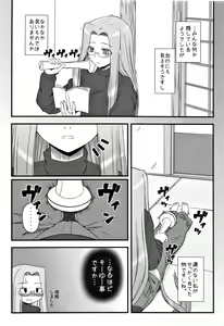 Page 33 of Yappari Rider wa Eroi na. Soushuuhen 2 - preview thumbnail