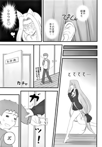 Page 42 of Yappari Rider wa Eroi na. Soushuuhen 2 - preview thumbnail