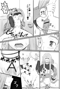 Page 50 of Yappari Rider wa Eroi na. Soushuuhen 2 - preview thumbnail
