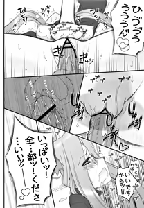 Page 51 of Yappari Rider wa Eroi na. Soushuuhen 2 - preview thumbnail