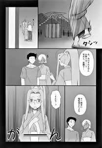 Page 9 of Yappari Rider wa Eroi na. Soushuuhen 2 - preview thumbnail