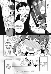Page 115 of Kanojo wa Romance o Motomenai | 그녀는 로맨스를 원하지 않아 - preview thumbnail