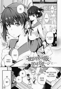 Page 116 of Kanojo wa Romance o Motomenai | 그녀는 로맨스를 원하지 않아 - preview thumbnail