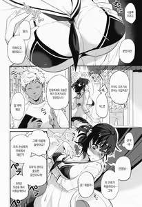Page 119 of Kanojo wa Romance o Motomenai | 그녀는 로맨스를 원하지 않아 - preview thumbnail