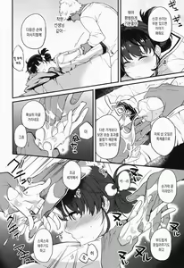 Page 121 of Kanojo wa Romance o Motomenai | 그녀는 로맨스를 원하지 않아 - preview thumbnail