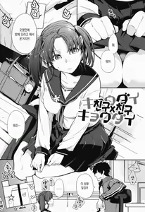 Page 140 of Kanojo wa Romance o Motomenai | 그녀는 로맨스를 원하지 않아 - preview thumbnail