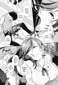 Page 15 of Kanojo wa Romance o Motomenai | 그녀는 로맨스를 원하지 않아 - preview thumbnail