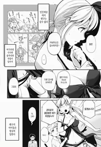 Page 169 of Kanojo wa Romance o Motomenai | 그녀는 로맨스를 원하지 않아 - preview thumbnail