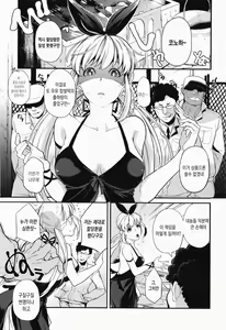 Page 174 of Kanojo wa Romance o Motomenai | 그녀는 로맨스를 원하지 않아 - preview thumbnail