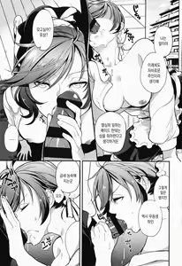 Page 18 of Kanojo wa Romance o Motomenai | 그녀는 로맨스를 원하지 않아 - preview thumbnail