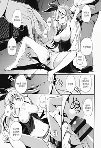 Page 182 of Kanojo wa Romance o Motomenai | 그녀는 로맨스를 원하지 않아 - preview thumbnail