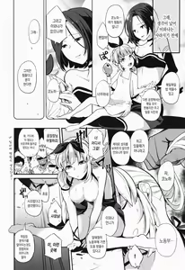 Page 189 of Kanojo wa Romance o Motomenai | 그녀는 로맨스를 원하지 않아 - preview thumbnail