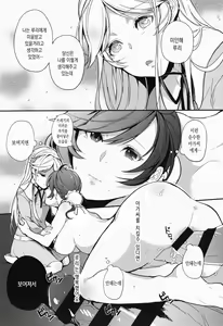 Page 27 of Kanojo wa Romance o Motomenai | 그녀는 로맨스를 원하지 않아 - preview thumbnail
