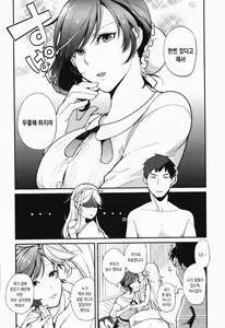 Page 37 of Kanojo wa Romance o Motomenai | 그녀는 로맨스를 원하지 않아 - preview thumbnail