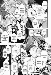 Page 46 of Kanojo wa Romance o Motomenai | 그녀는 로맨스를 원하지 않아 - preview thumbnail