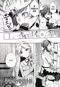 Page 5 of Kanojo wa Romance o Motomenai | 그녀는 로맨스를 원하지 않아 - preview thumbnail