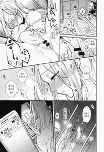 Page 82 of Kanojo wa Romance o Motomenai | 그녀는 로맨스를 원하지 않아 - preview thumbnail