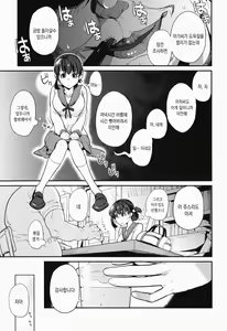 Page 94 of Kanojo wa Romance o Motomenai | 그녀는 로맨스를 원하지 않아 - preview thumbnail