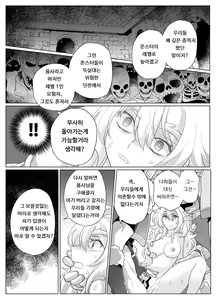 Page 17 of Feminized Hero-chan Level 1 | 여체화 용사짱 레벨1 - preview thumbnail