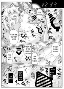 Page 19 of Feminized Hero-chan Level 1 | 여체화 용사짱 레벨1 - preview thumbnail