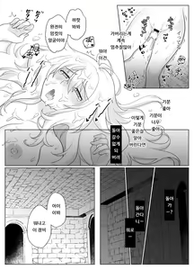 Page 32 of Feminized Hero-chan Level 1 | 여체화 용사짱 레벨1 - preview thumbnail