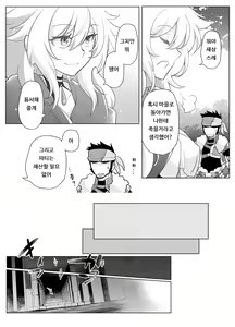 Page 38 of Feminized Hero-chan Level 1 | 여체화 용사짱 레벨1 - preview thumbnail