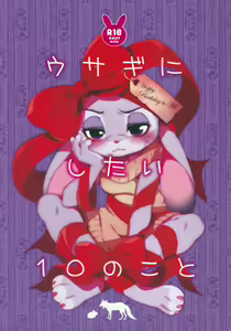 Usagi ni Shitai 10 no Koto — hentai manga cover on Fhentai