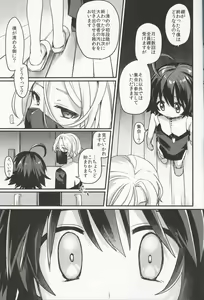Page 25 of Shiawase no Narikata - preview thumbnail