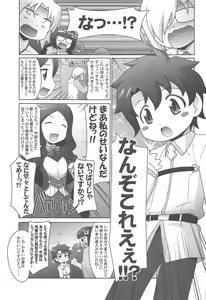 Page 2 of Ruridou Gahou CODE:70 - preview thumbnail