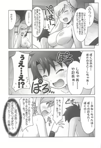 Page 22 of Ruridou Gahou CODE:70 - preview thumbnail