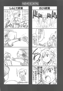Page 29 of Ruridou Gahou CODE:70 - preview thumbnail