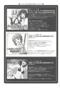 Page 30 of Ruridou Gahou CODE:70 - preview thumbnail