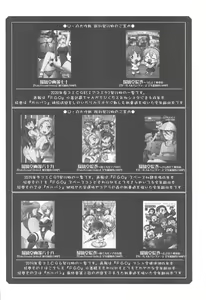 Page 31 of Ruridou Gahou CODE:70 - preview thumbnail
