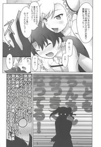 Page 9 of Ruridou Gahou CODE:70 - preview thumbnail