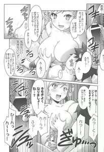 Page 10 of Ruridou Gahou CODE:70 - preview thumbnail