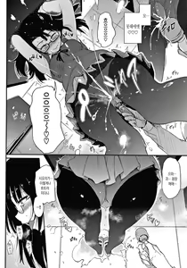 Page 13 of Love me Ch. 1-2 - preview thumbnail