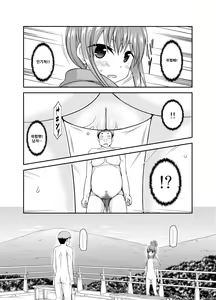 Page 11 of Yagai Roshutsu Katsudou Circle Ge - preview thumbnail