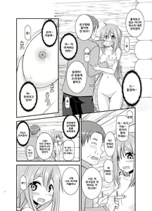 Page 13 of Yagai Roshutsu Katsudou Circle Ge - preview thumbnail