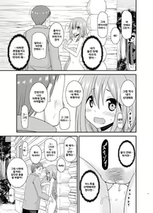 Page 14 of Yagai Roshutsu Katsudou Circle Ge - preview thumbnail