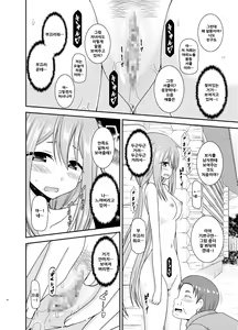 Page 17 of Yagai Roshutsu Katsudou Circle Ge - preview thumbnail