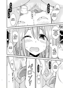 Page 19 of Yagai Roshutsu Katsudou Circle Ge - preview thumbnail