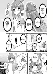 Page 24 of Yagai Roshutsu Katsudou Circle Ge - preview thumbnail